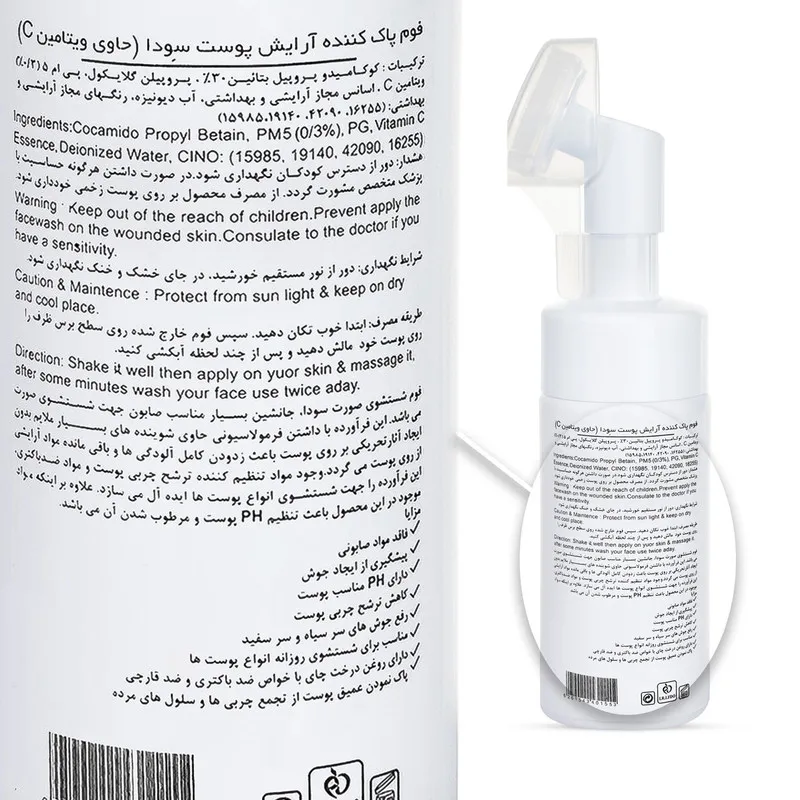 فوم شستشو صورت سودا مدل ویتامین C حجم 150 میلی لیتر مجموعه 2 عددی - تصویر 3