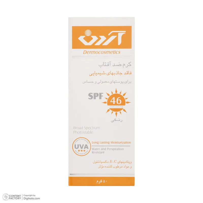 کرم ضدآفتاب رنگی آردن SPF46 - تصویر 3