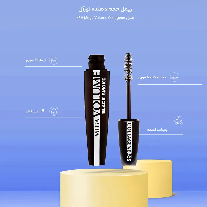 ریمل حجم دهنده لورآل مدل Mega Volume Collagene 24H - تصویر 4