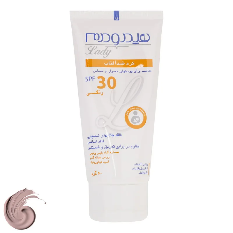 کرم ضدآفتاب رنگی هیدرودرم مدل SPF30، مناسب پوست‌های معمولی و حساس، حجم 50 میلی‌لیتر - تصویر 2