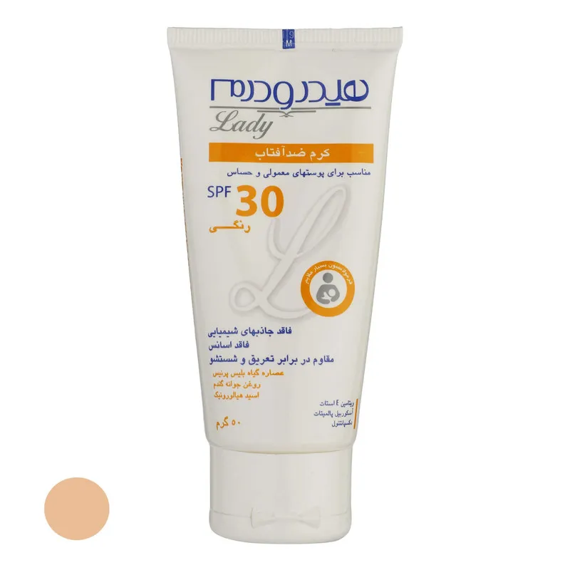 کرم ضدآفتاب رنگی هیدرودرم مدل SPF30، مناسب پوست‌های معمولی و حساس، حجم 50 میلی‌لیتر - تصویر 3
