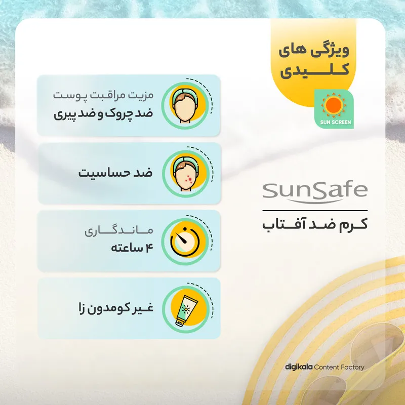 کرم ضدآفتاب و ضدچروک سانسیف، حجم 50 میلیلیتر - تصویر 3