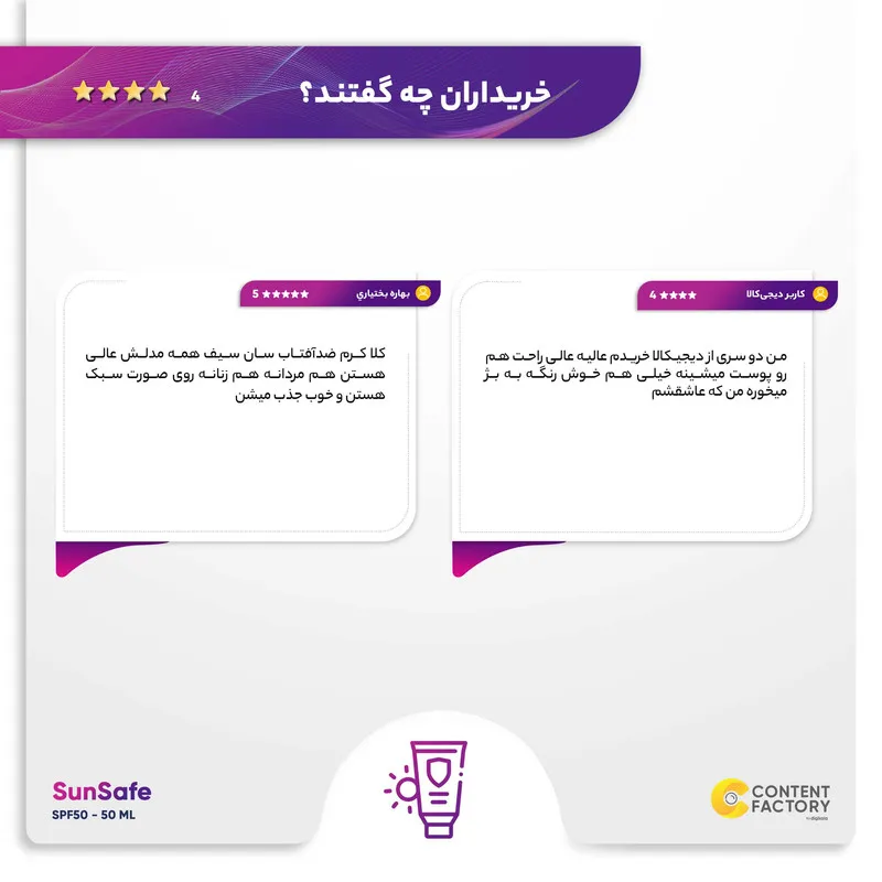 کرم ضدآفتاب و ضدچروک رنگی سانسیف مدل SPF50 مناسب انواع پوست، حجم 50 میلیلیتر - تصویر 4