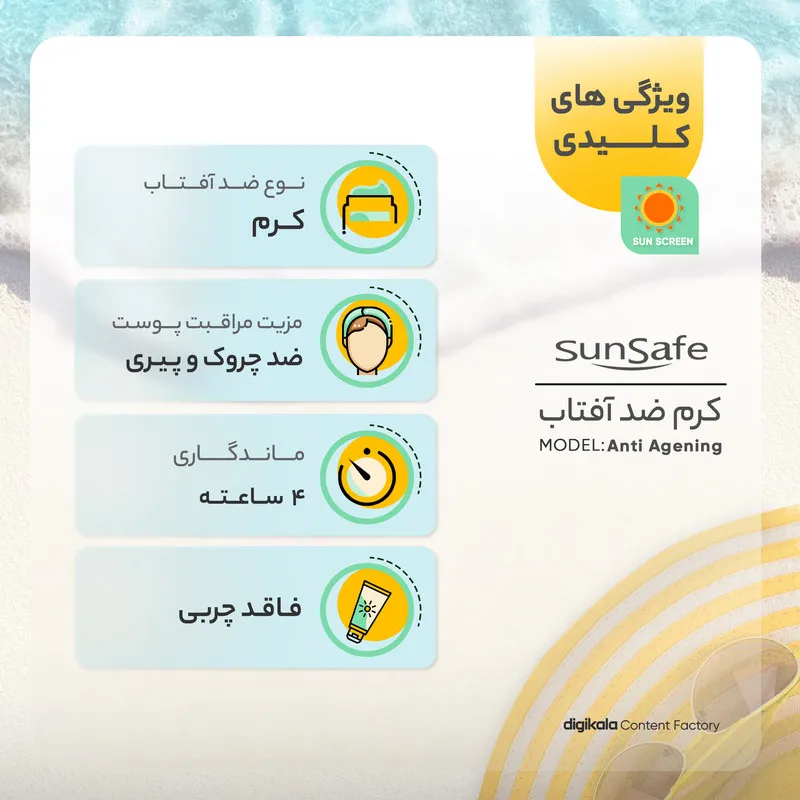 کرم ضدآفتاب و ضدچروک رنگی سانسیف مدل SPF50 مناسب انواع پوست، حجم 50 میلیلیتر - تصویر 5