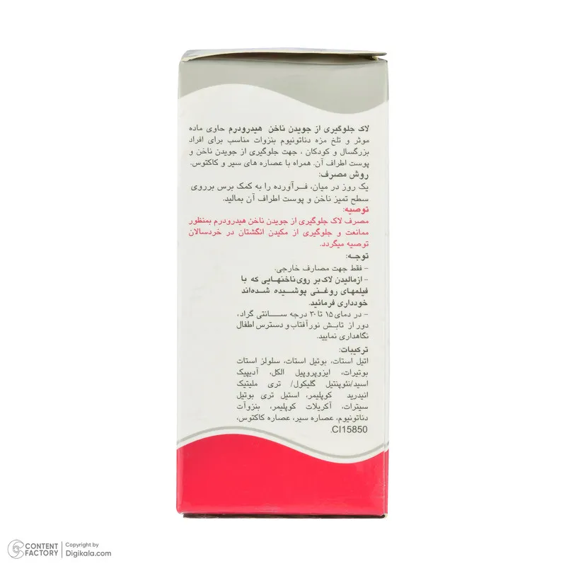 لاک جلوگیری از جویدن ناخن هیدرودرم مدل 001 حجم 8 میلی لیتر - تصویر 6