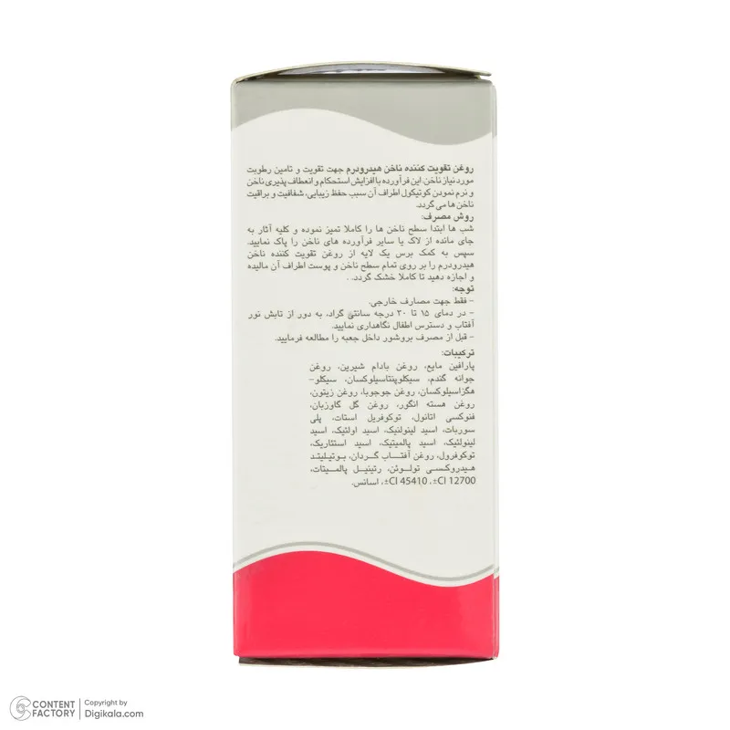 روغن تقویت کننده ناخن هیدرودرم کد 01 حجم 8 میلی لیتر - تصویر 4