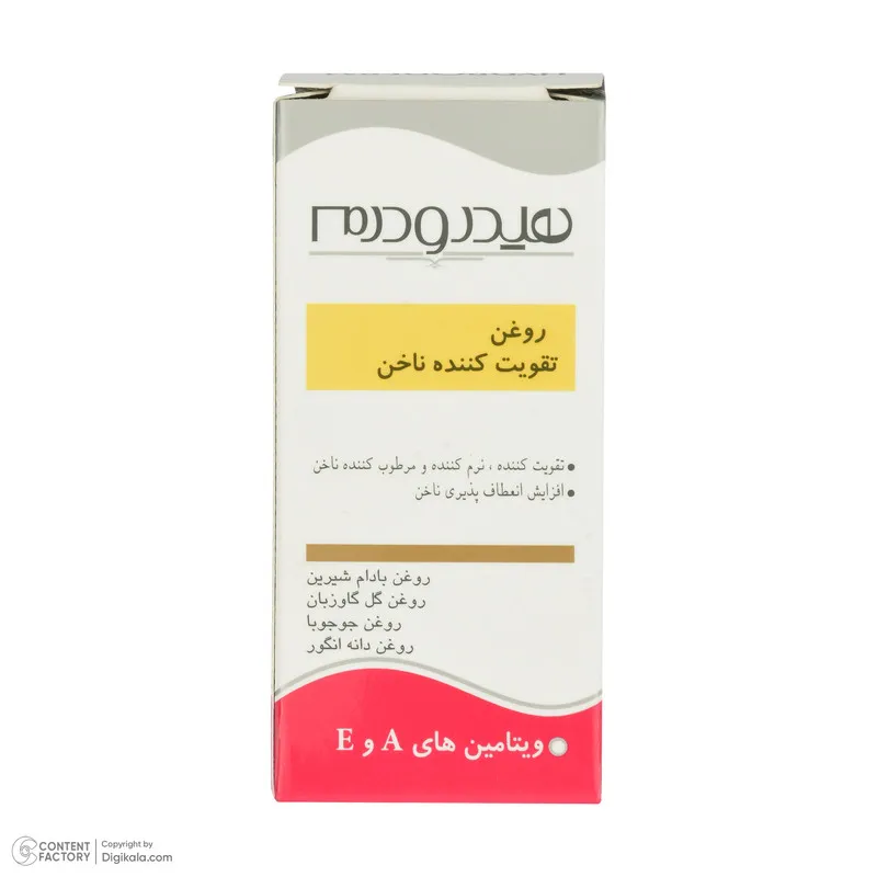 روغن تقویت کننده ناخن هیدرودرم کد 01 حجم 8 میلی لیتر - تصویر 5