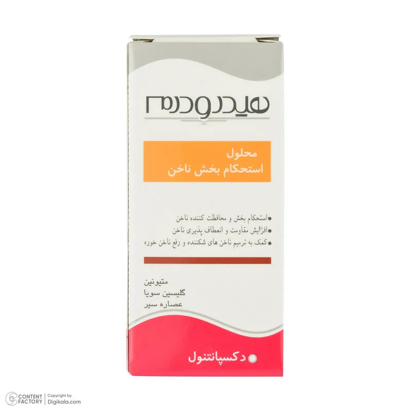محلول تقویت کننده و استحکام بخش ناخن هیدرودرم کد 01 حجم 8 میلی لیتر - تصویر 5