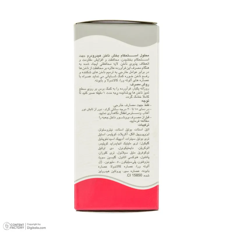 محلول تقویت کننده و استحکام بخش ناخن هیدرودرم کد 01 حجم 8 میلی لیتر - تصویر 6