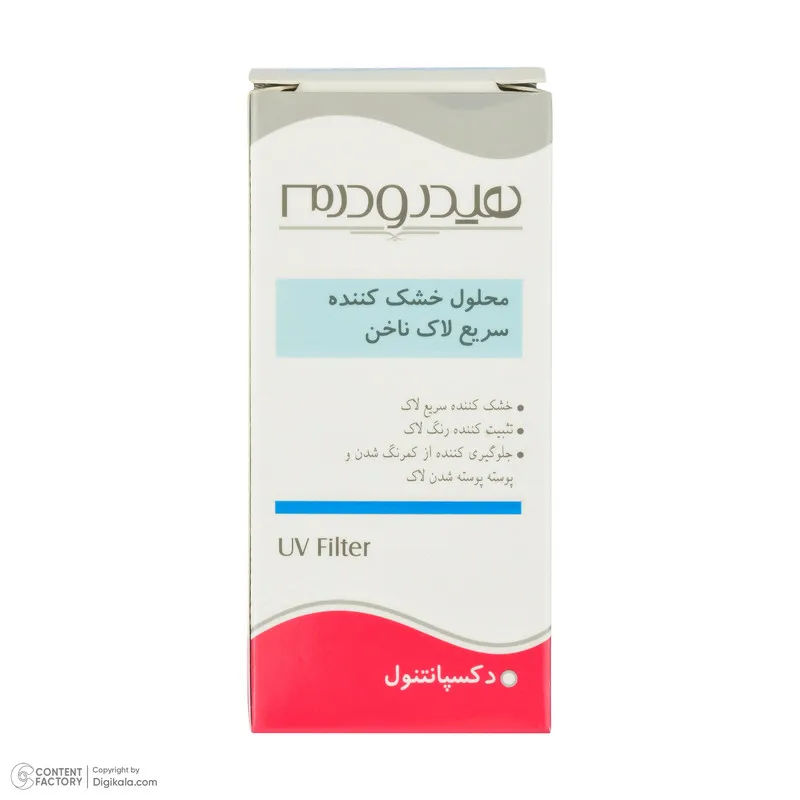 محلول خشک کننده لاک ناخن هیدرودرم مدل 001 حجم 8 میلی لیتر - تصویر 5