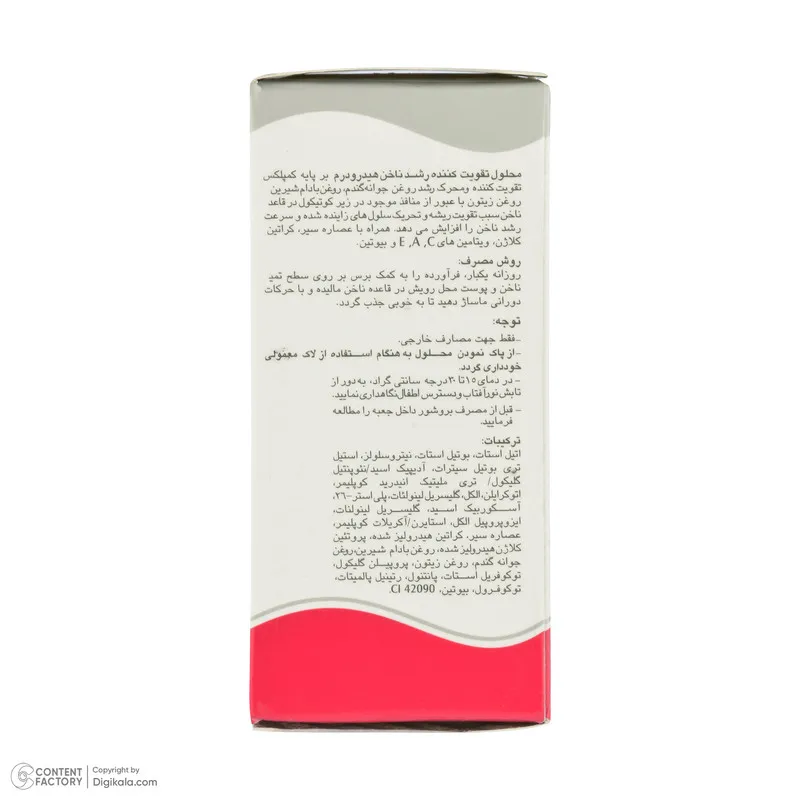 محلول محرک رشد ناخن هیدرودرم کد 01 حجم 8 میلی لیتر - تصویر 4