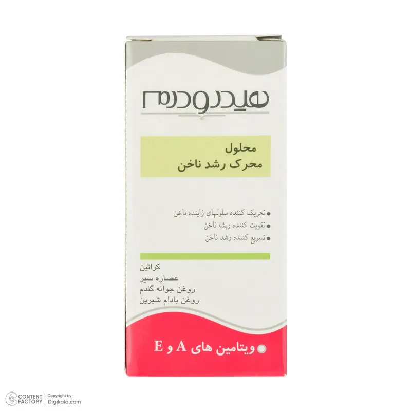 محلول محرک رشد ناخن هیدرودرم کد 01 حجم 8 میلی لیتر - تصویر 5
