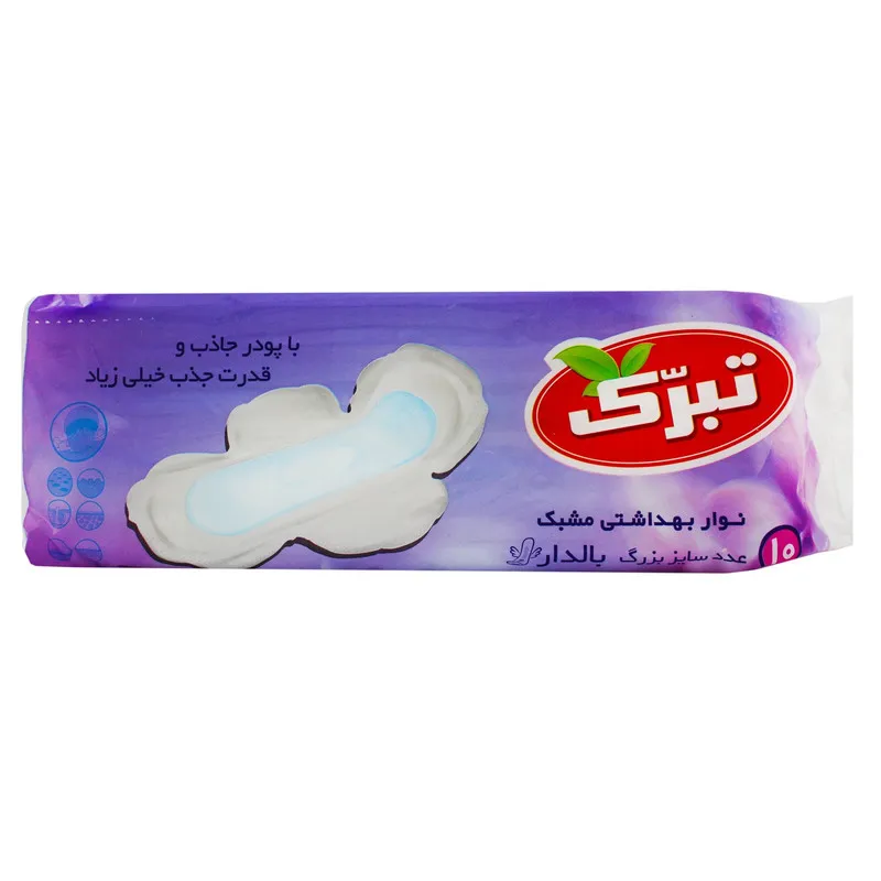 نوار بهداشتی تبرک مدل خاتون مجموعه 3 عددی - تصویر 2