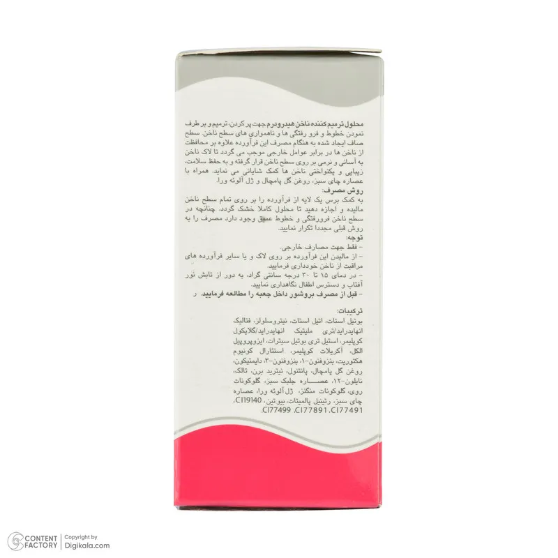 محلول تقویت کننده ناخن هیدرودرم مدل 01 حجم 8 میلی لیتر - تصویر 5