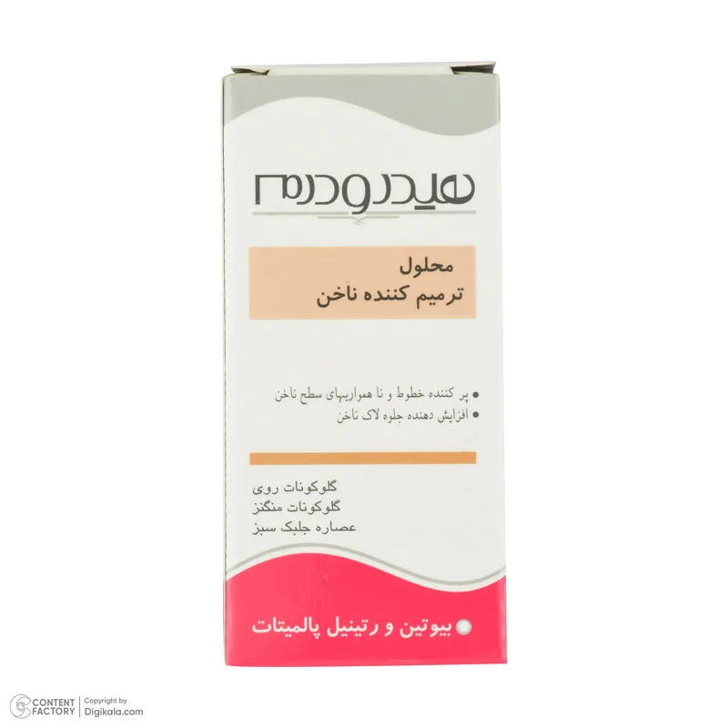 محلول تقویت کننده ناخن هیدرودرم مدل 01 حجم 8 میلی لیتر - تصویر 6