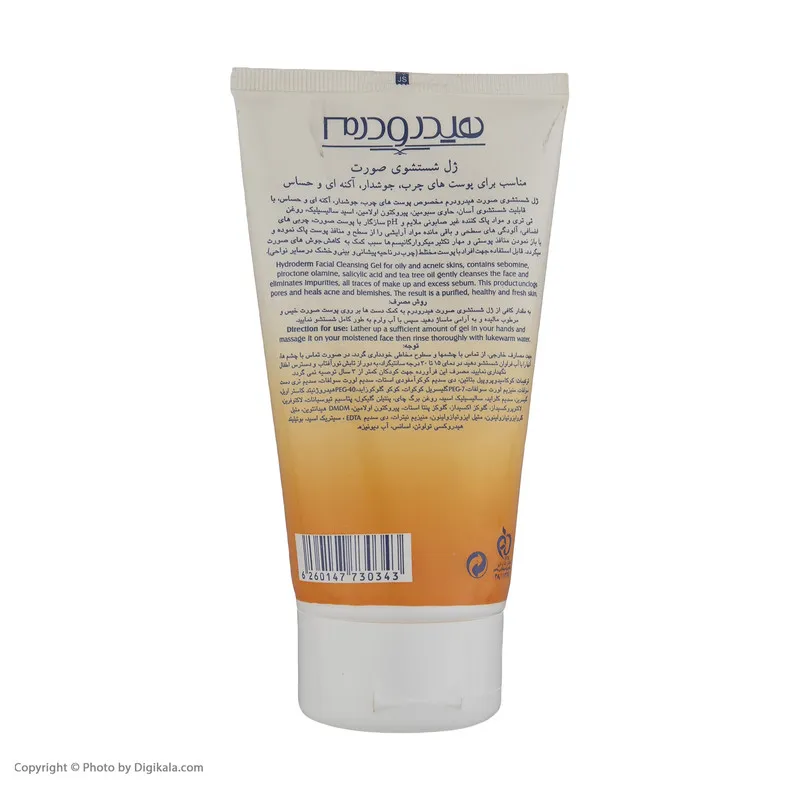 ژل شستوشوی صورت هیدرودرم مدل Oily Skin وزن 150 گرم - تصویر 4