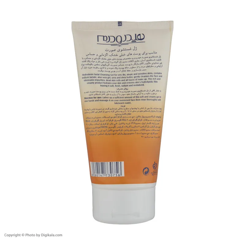 ژل شستوشوی صورت هیدرودرم مدل Very Dry Skin وزن 150 گرم - تصویر 6