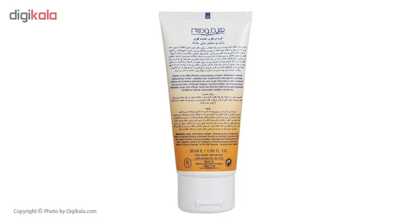 کرم مرطوب‌کننده هیدرودرم مدل Extra Dry Skins وزن 50 گرم - تصویر 6