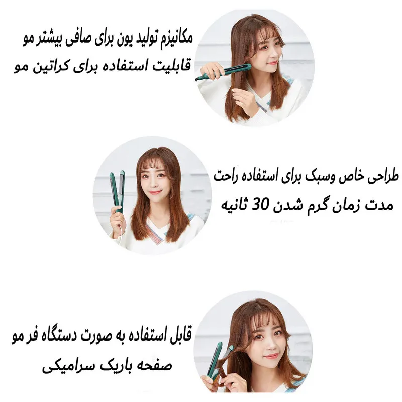 اتو و حالت دهنده ی مو مدل GOOD CHOICE - تصویر 4