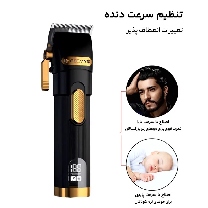ماشین اصلاح موی سر جیمی مدل 883 - تصویر 3