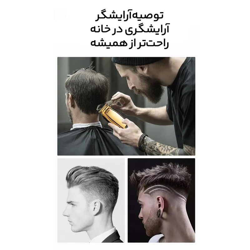 ماشین اصلاح موی سر و صورت کیمی مدل Km-1312 - تصویر 6