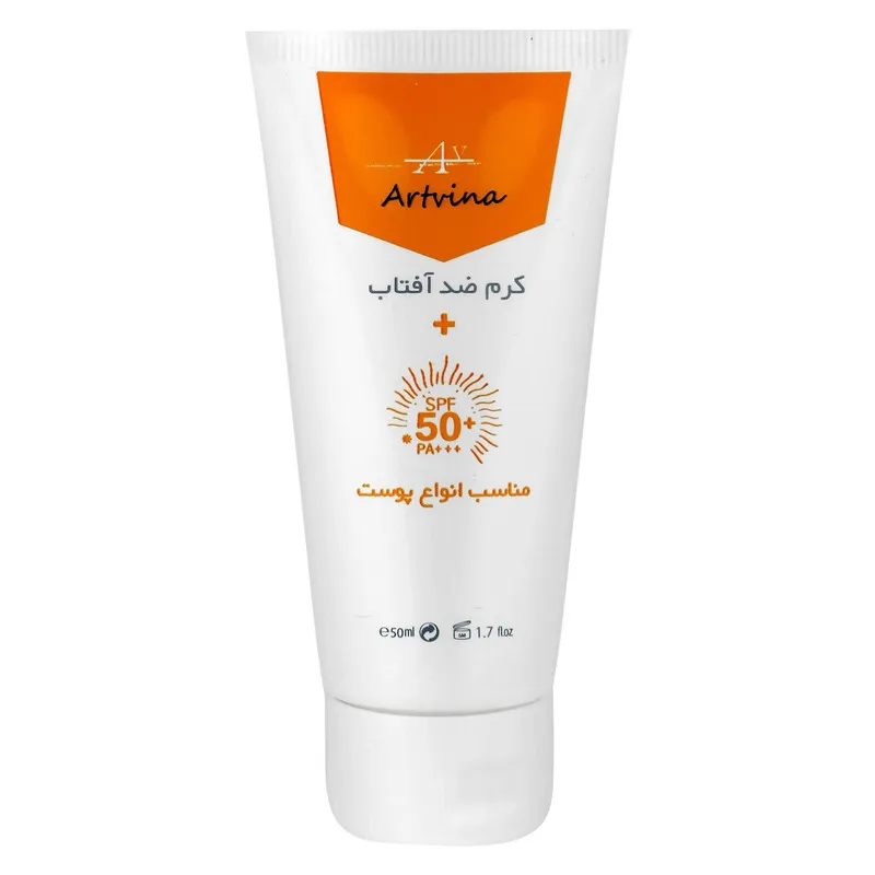 کرم ضد آفتاب بیرنگ آرت وینا، SPF50، مدل vitamin، مناسب انواع پوست با حجم 50 میلیلیتر، محافظتکننده در برابر اشعههای UVA و PA ،UVB+++، ضد چروک و روشنکننده، با ماندگاری 2 ساعته