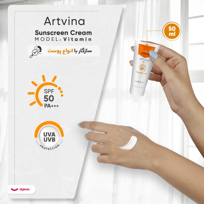 کرم ضد آفتاب بیرنگ آرت وینا، SPF50، مدل vitamin، مناسب انواع پوست با حجم 50 میلیلیتر، محافظتکننده در برابر اشعههای UVA و PA ،UVB+++، ضد چروک و روشنکننده، با ماندگاری 2 ساعته - تصویر 4