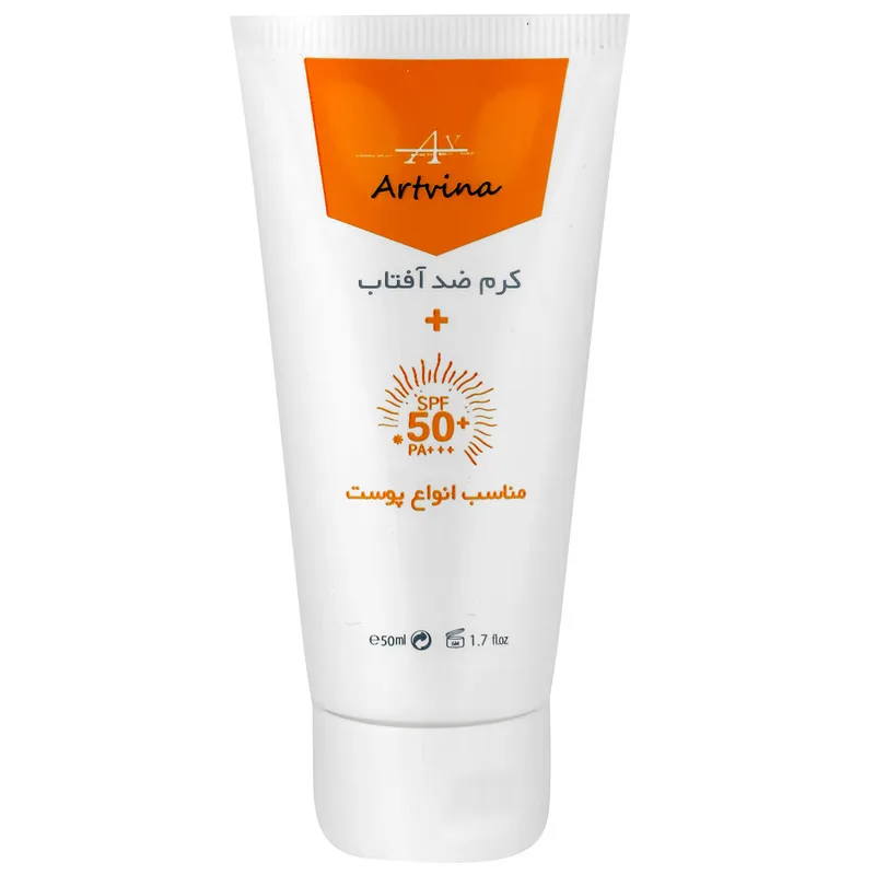 کرم ضد آفتاب بیرنگ آرت وینا، SPF50، مدل vitamin، مناسب انواع پوست با حجم 50 میلیلیتر، محافظتکننده در برابر اشعههای UVA و PA ،UVB+++، ضد چروک و روشنکننده، با ماندگاری 2 ساعته - تصویر 6