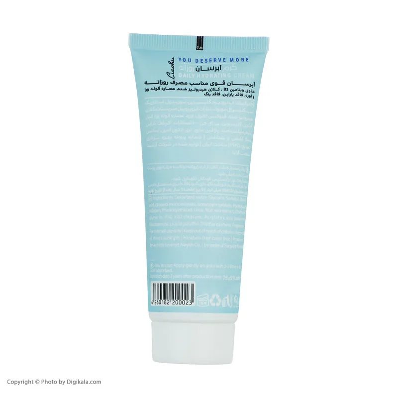 کرم آبرسان لیاشو مدل Aloevera حجم 75 میلی لیتر - تصویر 4