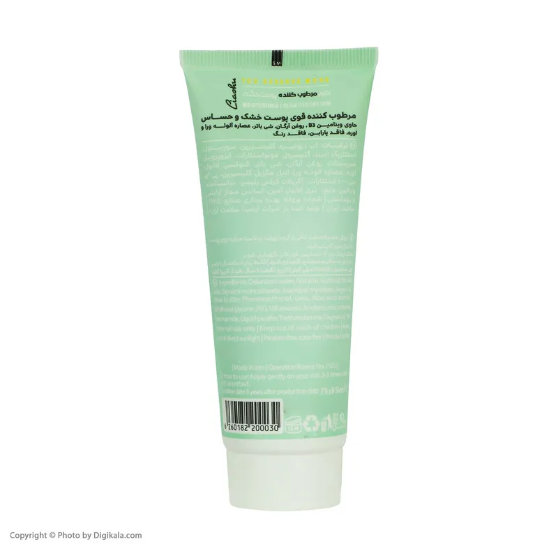 کرم مرطوب کننده لیاشو مدل Aloevera حجم 75 میلی لیتر - تصویر 4