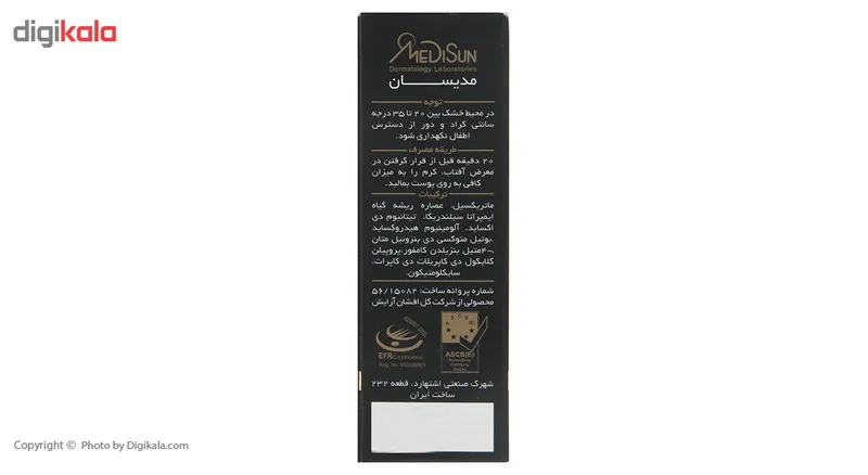 کرم ضدآفتاب رنگی مدیسان مدل Ultra Light Beige SPF40 مناسب انواع پوست، حجم 30 میلیلیتر - تصویر 5