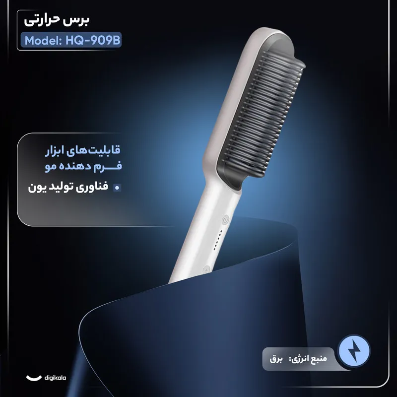 برس حرارتی مدل HQ-909B - تصویر 4