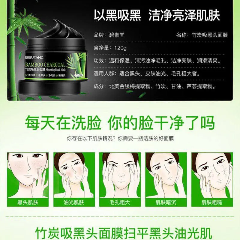 ماسک صورت بیسوتانگ مدل ذغال بامبو کد BSTDS126 وزن 120 گرم - تصویر 3