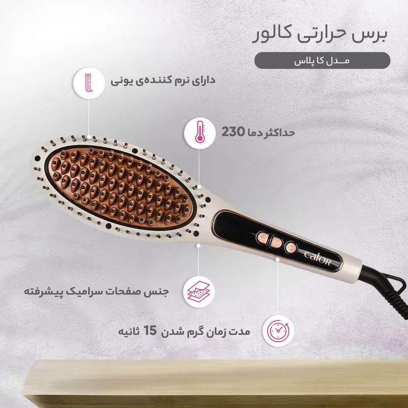 برس حرارتی کالور مدل کا پلاس - تصویر 2