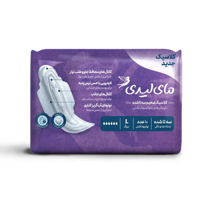 نوار بهداشتی مای لیدی مدل نیوکلاسیک بسته 30 عددی - تصویر 3
