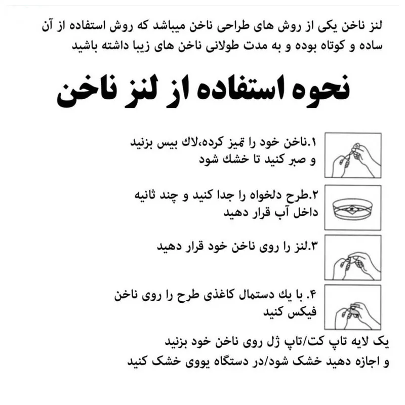 لنز ناخن مدل CDE240 - تصویر 2