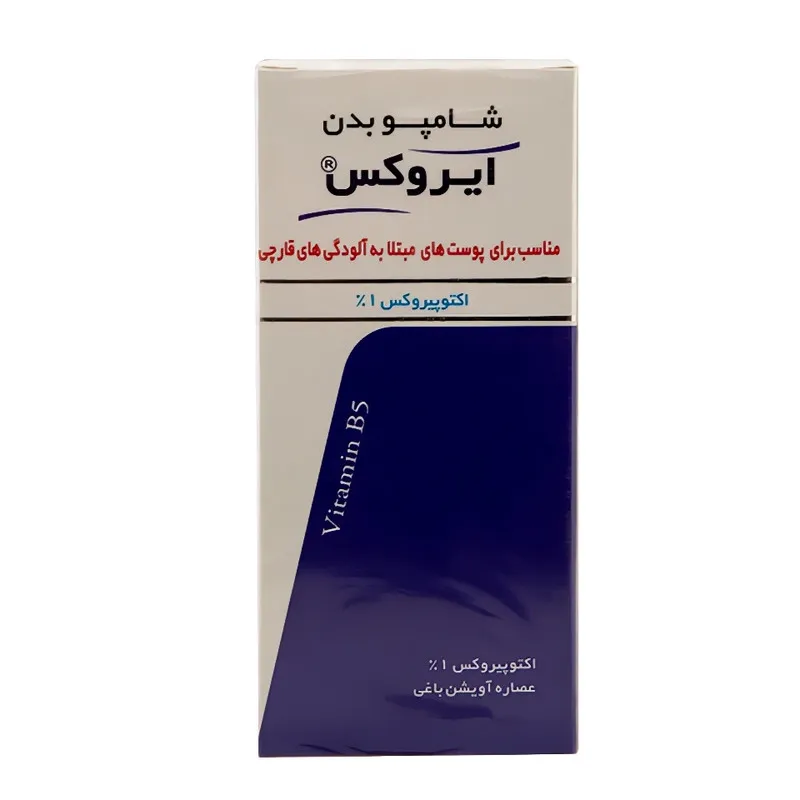 شامپو بدن ایروکس مدل fungal skin Disorders حجم 200 میلی لیتر - تصویر 2