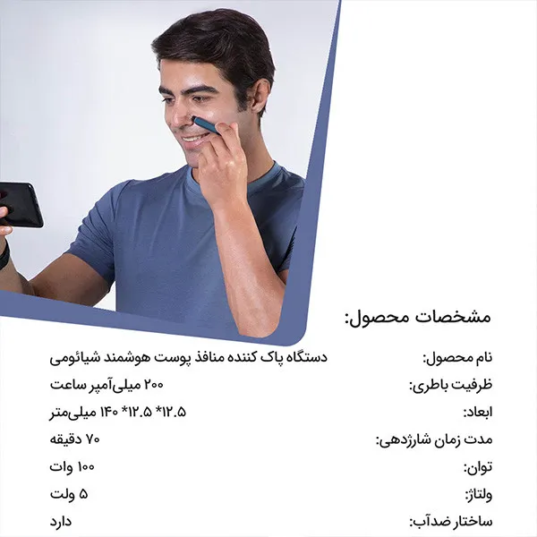 قلم پاک سازی پوست مدل GOODtime Wisdom - تصویر 3