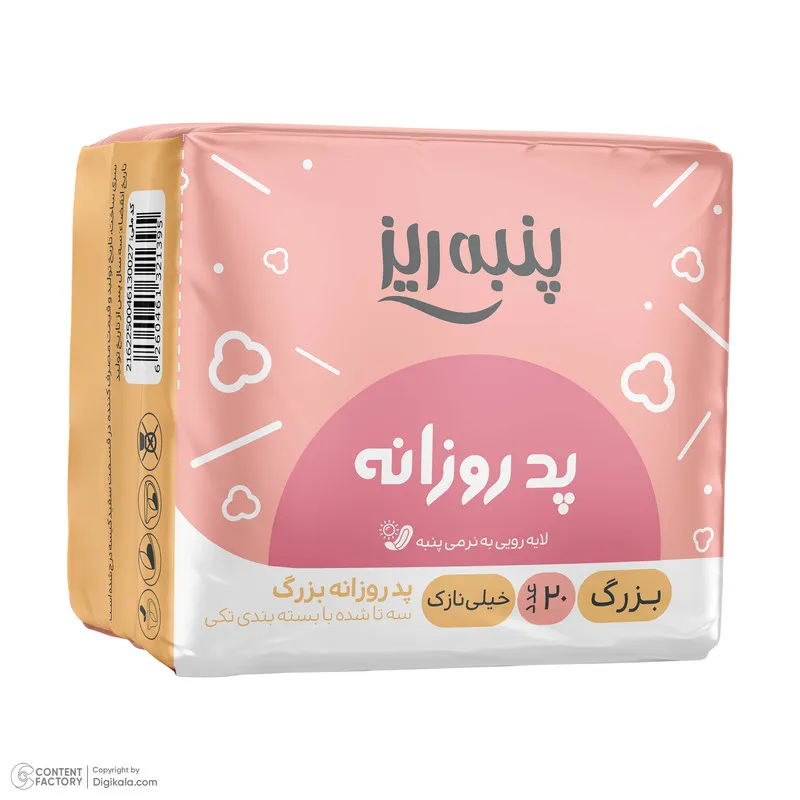 پد بهداشتی پنبه ریز مدل پد روزانه سایز L خیلی نازک بسته 20 عددی - تصویر 3