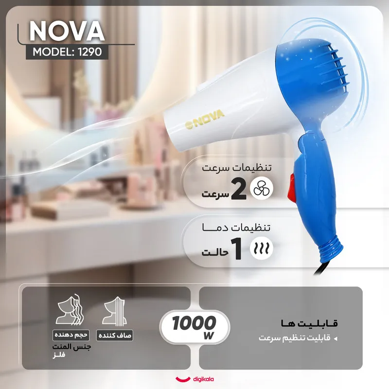 سشوار مسافرتی 1000 وات نوا مدل 1290، موتور AC، وزن 180 گرم، المنت فلز، با قابلیت باد سرد - تصویر 5