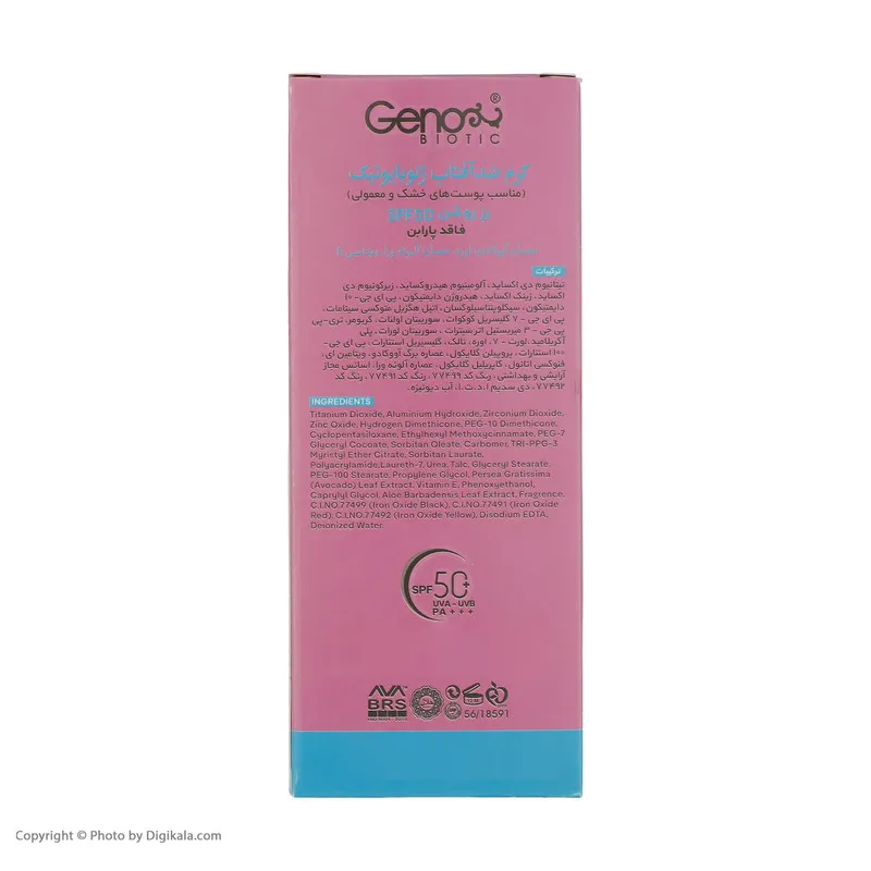 کرم ضد آفتاب ژنوبایوتیک مدل Light Rose حجم 50 میلی لیتر - تصویر 4