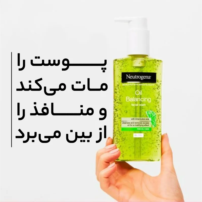 ژل شستشو صورت نوتروژینا مدل Oil Balancing حجم 200 میلی لیتر - تصویر 4