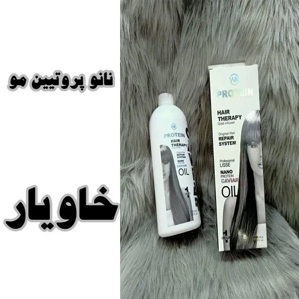 پروتیین مو خاویار مدل نانو حجم 1000 میلی لیتر - تصویر 2