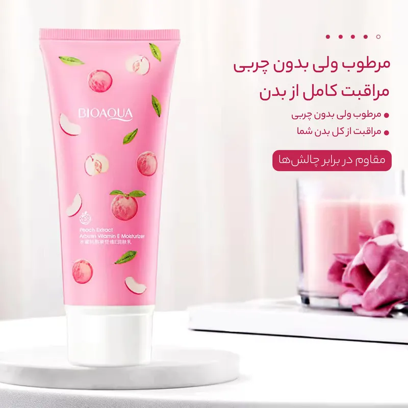 کرم مرطوب کننده بایو آکوا مدل Peach Extract حجم 30 میلی لیتر - تصویر 4