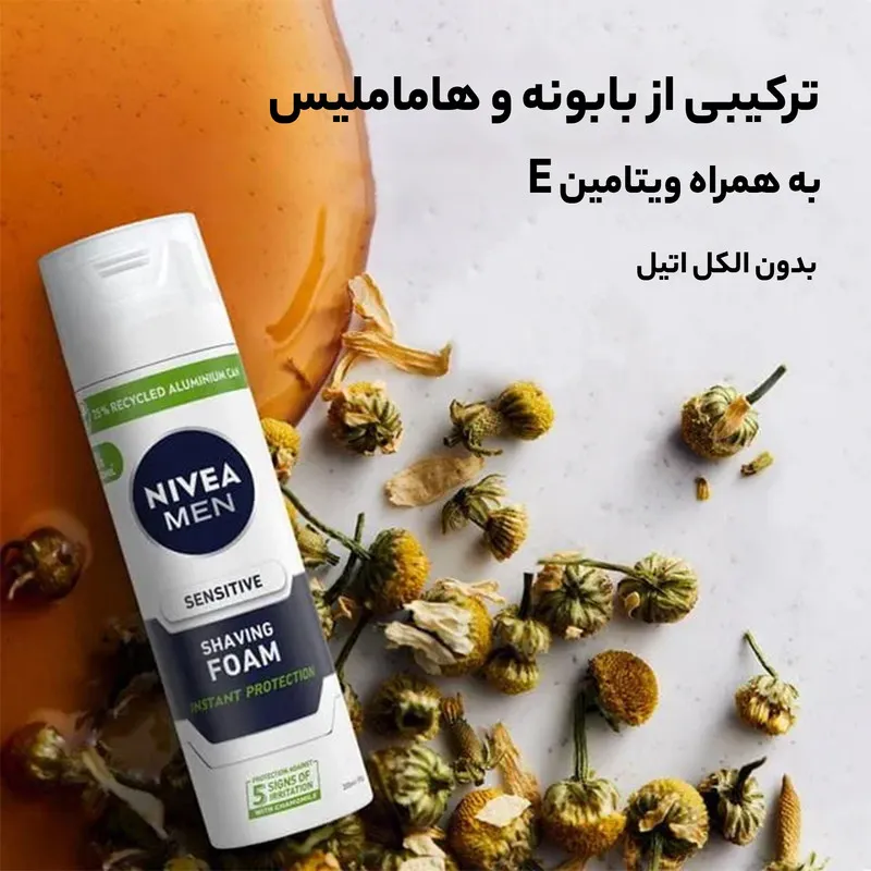 فوم اصلاح نیوآ مدل S5 حجم 200 میلی لیتر - تصویر 6
