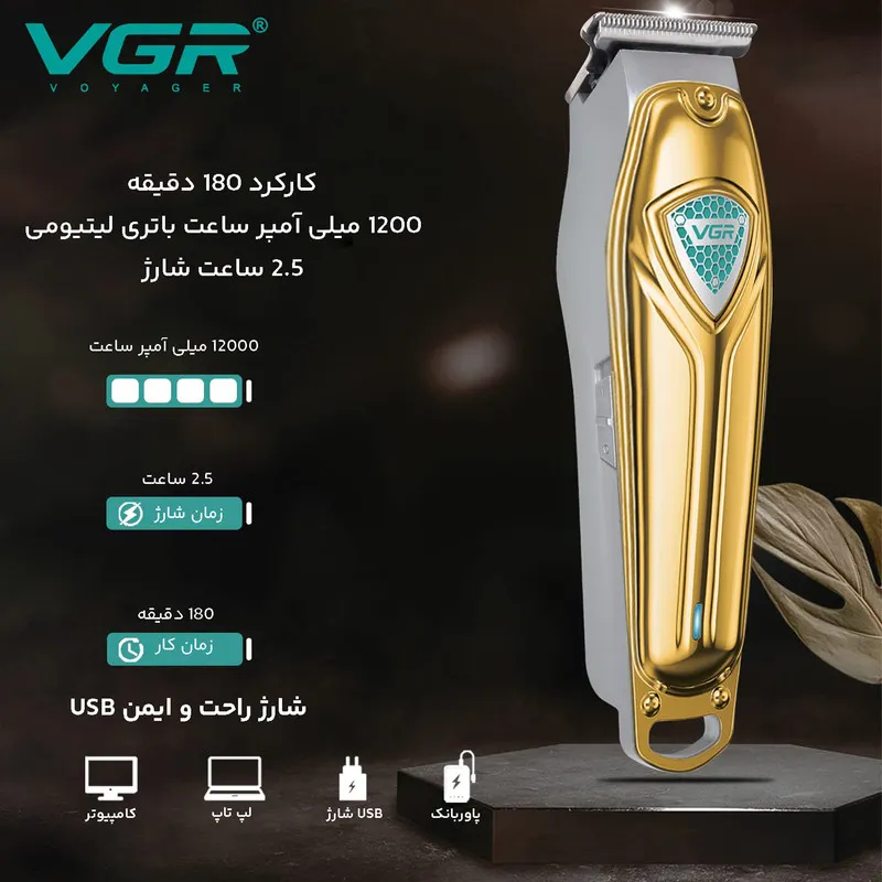 ماشین اصلاح موی سر و صورت وی جی ار مدل V-911 - تصویر 4