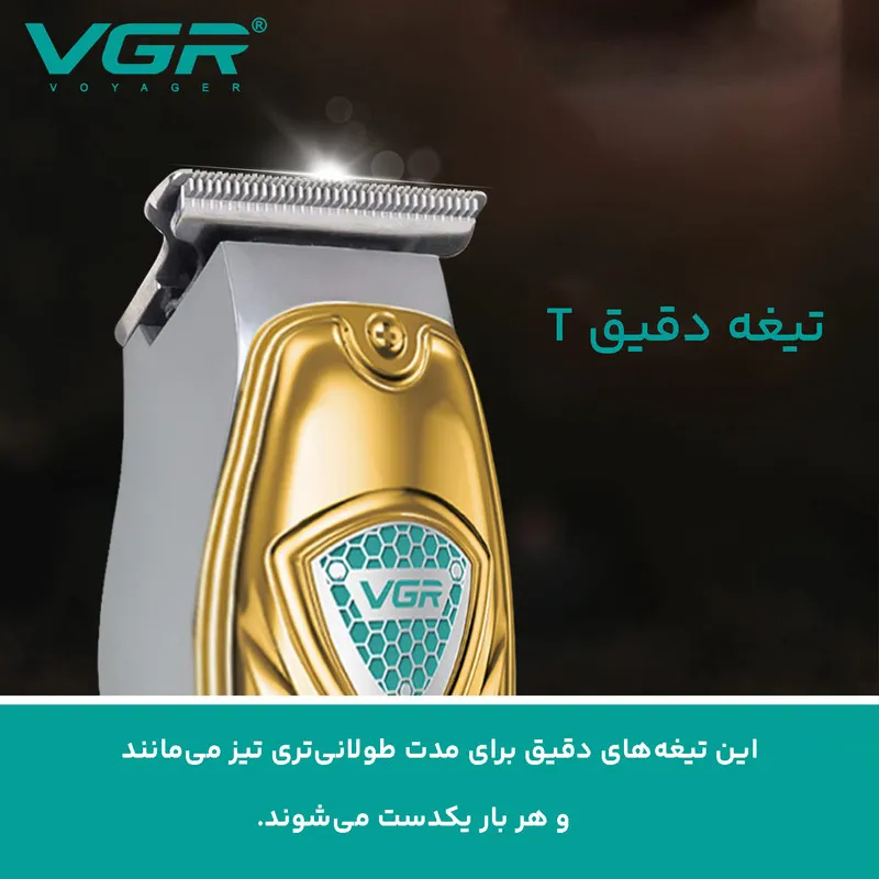 ماشین اصلاح موی سر و صورت وی جی ار مدل V-911 - تصویر 6