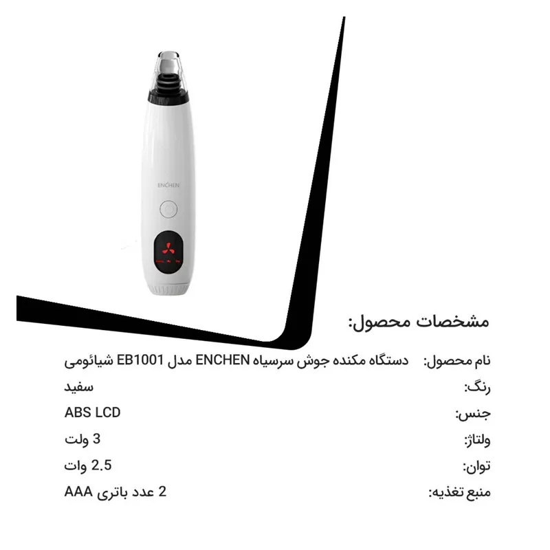 میکرودرم ان شن مدل Mi EB1001 - تصویر 3