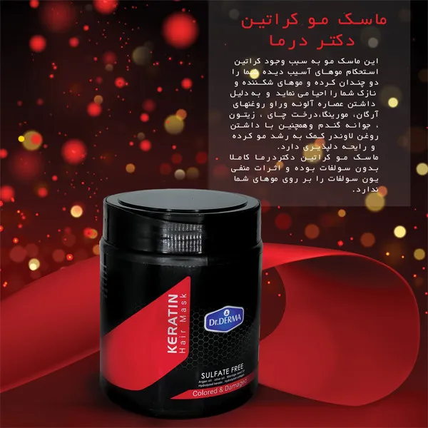 ماسک مو دکتر درما مدل کراتین حجم 500 میلی لیتر - تصویر 2