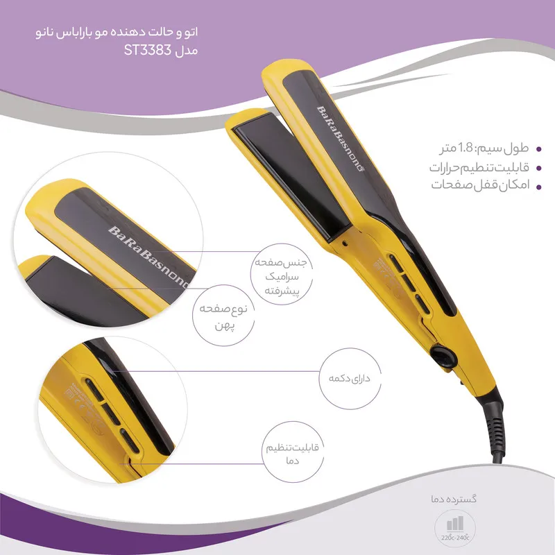 اتو و حالت دهنده مو باراباس نانو مدل ST3383 - تصویر 5